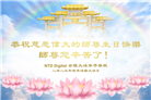 大陆大法弟子庆祝世界法轮大法日(38条)