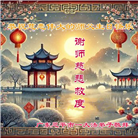 广东大法弟子庆祝世界法轮大法日(18条)