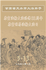 甘肃大法弟子庆祝世界法轮大法日(18条)