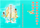 乡村大法弟子庆祝世界法轮大法日(20条)