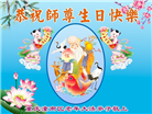 重庆大法弟子庆祝世界法轮大法日(18条)