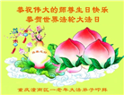 重庆大法弟子庆祝世界法轮大法日(18条)
