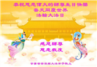 甘肃大法弟子庆祝世界法轮大法日(18条)