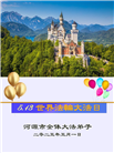 广东大法弟子庆祝世界法轮大法日(20条)