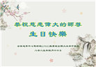 海外大法弟子庆祝世界法轮大法日
