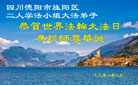 四川大法弟子庆祝世界法轮大法日(19条)