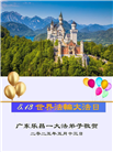 广东大法弟子庆祝世界法轮大法日(18条)