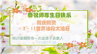 四川大法弟子庆祝世界法轮大法日(19条)