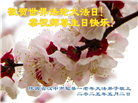 陕西大法弟子庆祝世界法轮大法日(18条)
