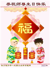 四川大法弟子庆祝世界法轮大法日(19条)
