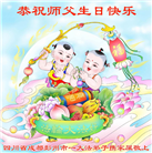 成都大法弟子庆祝世界法轮大法日(18条)