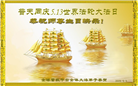 海外大法弟子庆祝世界法轮大法日