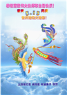 上海大法弟子庆祝世界法轮大法日(22条)