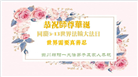 四川大法弟子庆祝世界法轮大法日(21条)