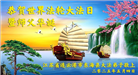 江苏大法弟子庆祝世界法轮大法日(18条)