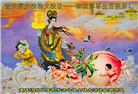 重庆大法弟子庆祝世界法轮大法日(23条)