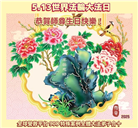 海外大法弟子庆祝世界法轮大法日
