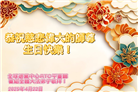 海外大法弟子庆祝世界法轮大法日