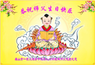 四川大法弟子庆祝世界法轮大法日(20条)