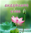 潍坊大法弟子庆祝世界法轮大法日(19条)