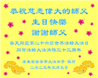 广东大法弟子庆祝世界法轮大法日(20条)