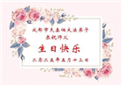 成都大法弟子庆祝世界法轮大法日(19条)