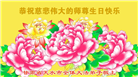 甘肃大法弟子庆祝世界法轮大法日(20条)