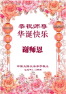 大陆大法弟子庆祝世界法轮大法日(31条)