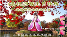 山东大法弟子庆祝世界法轮大法日(20条)
