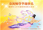 成都大法弟子庆祝世界法轮大法日(18条)