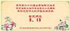 成都大法弟子庆祝世界法轮大法日(18条)