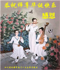 成都大法弟子庆祝世界法轮大法日(18条)