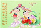 成都大法弟子庆祝世界法轮大法日(18条)