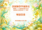 成都大法弟子庆祝世界法轮大法日(18条)