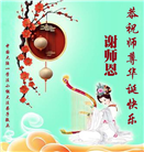 大陆大法弟子庆祝世界法轮大法日(30条)
