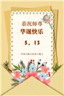 大陆大法弟子庆祝世界法轮大法日(30条)