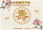 成都大法弟子庆祝世界法轮大法日(18条)