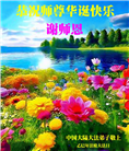 大陆大法弟子庆祝世界法轮大法日(30条)