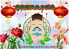 四川大法弟子庆祝世界法轮大法日(23条)
