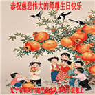 朝阳市大法弟子庆祝世界法轮大法日(20条)