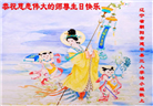 朝阳市大法弟子庆祝世界法轮大法日(20条)