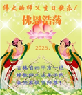 教育系统大法弟子庆祝世界法轮大法日(18条)