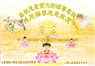 潍坊大法弟子庆祝世界法轮大法日(23条)