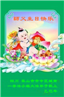 四川大法弟子庆祝世界法轮大法日(23条)