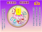 湖南大法弟子庆祝世界法轮大法日(20条)