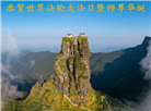 贵州大法弟子庆祝世界法轮大法日(25条)