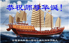 安徽大法弟子庆祝世界法轮大法日(20条)
