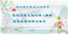 湖北大法弟子庆祝世界法轮大法日(19条)