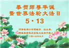 不辞艰辛讲真相　只为救众上渡船