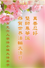 不辞艰辛讲真相　只为救众上渡船